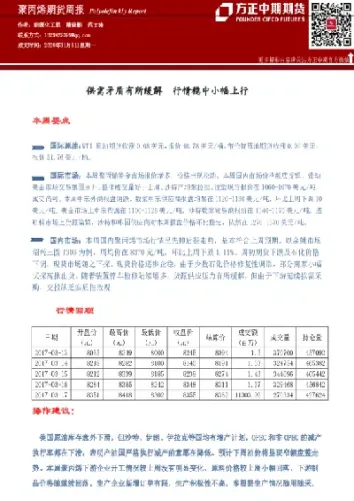 怎么看聚丙烯期货(怎么看期货商品价格) (https://www.njaxzs.com/) 期货开户 第1张