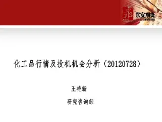 化工品期货普遍走软(化工产品期货实时行情) (https://www.njaxzs.com/) 期货行情 第1张