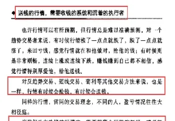 期货交易笔记50篇摘抄(期货交易心得体会) (https://www.njaxzs.com/) 原油期货 第1张