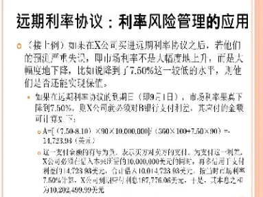 利率期货和利率远期(利率和期货价格) (https://www.njaxzs.com/) 黄金期货 第1张