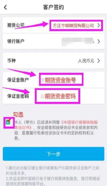 期货账户异常怎么设置(期货账户被锁定了怎么解除) (https://www.njaxzs.com/) 黄金期货 第1张