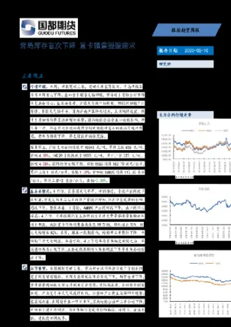 橡胶期货周五盘初下跌(橡胶期货周五有夜盘吗) (https://www.njaxzs.com/) 内盘期货 第1张