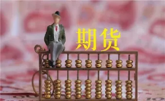 菜油期货手续费一手多少(菜油期货一手多少吨) (https://www.njaxzs.com/) 内盘期货 第1张