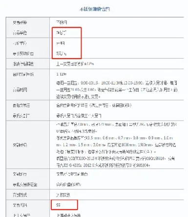 不锈钢期货叫什么意思(不锈钢期货跟什么关联) (https://www.njaxzs.com/) 内盘期货 第1张