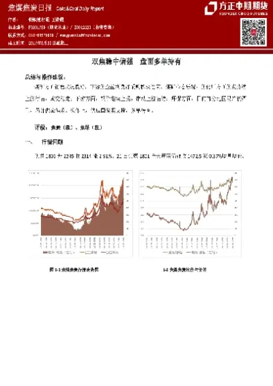 焦煤期货减仓整理(焦煤期货最后交易日) (https://www.njaxzs.com/) 黄金期货 第1张