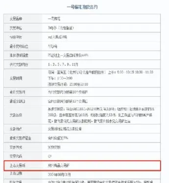 郑商所期货合约交割结算价(郑交所期货交割库) (https://www.njaxzs.com/) 黄金期货 第1张