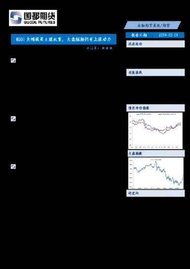 期货有可能上涨的(期货有可能上涨的股票) (https://www.njaxzs.com/) 期货开户 第1张