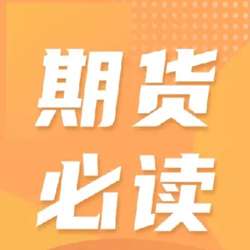 红枣期货手续费是怎么收取的(红枣期货基本资料) (https://www.njaxzs.com/) 黄金期货 第1张