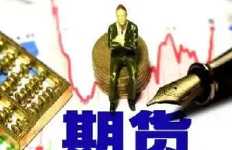 期货手续费是不是很贵(期货手续费最低的几个品种) (https://www.njaxzs.com/) 内盘期货 第1张