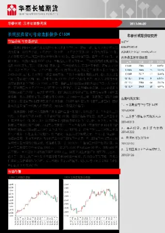 玉米淀粉期货主力合约手续费(玉米淀粉期货合理价差) 期货开户 第1张-爱新财经 玉米淀粉期货主力合约手续费(玉米淀粉期货合理价差) (https://www.njaxzs.com/) 期货开户 第1张