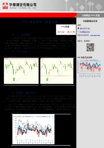 pta期货减仓回升(期货减仓下行说明什么) (https://www.njaxzs.com/) 内盘期货 第1张