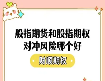 期货和期权哪个好做一些(期货与期权谁更容易盈利) (https://www.njaxzs.com/) 原油期货 第1张