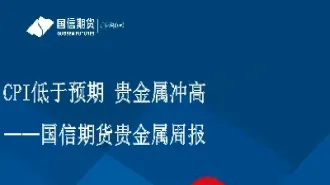国信期货国有(国信期货网上交易) (https://www.njaxzs.com/) 黄金期货 第1张