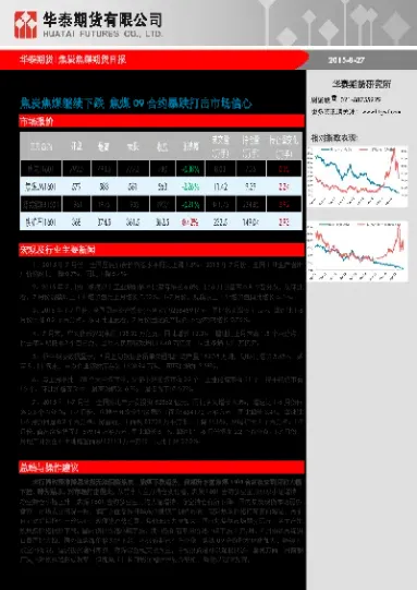 原煤期货看哪个合约(煤炭期货主要看哪个) (https://www.njaxzs.com/) 内盘期货 第1张