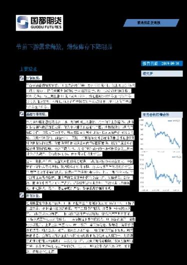 国都期货销户流程(期货如何销户成功) (https://www.njaxzs.com/) 期货投资 第1张