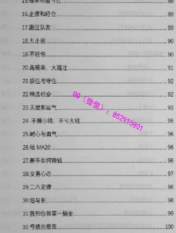 期货外汇炼心术训练营(期货新手训练营) (https://www.njaxzs.com/) 期货开户 第1张