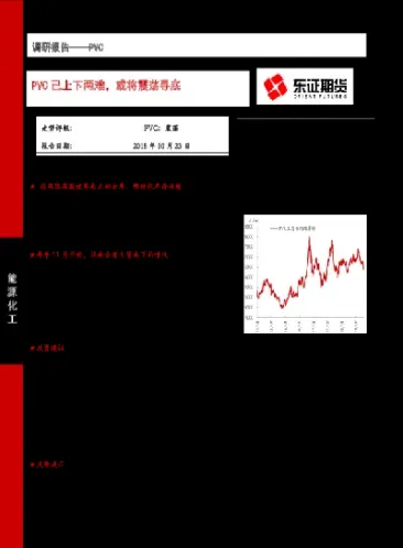 9月塑料期货将继续寻底(3月9号塑料期货走势预测) (https://www.njaxzs.com/) 内盘期货 第1张