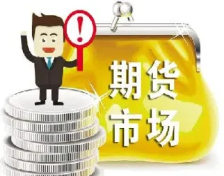 期货交易中必须熬过的坎(期货交易的门槛是多少) (https://www.njaxzs.com/) 内盘期货 第1张