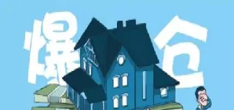 期货中减仓上涨什么意思(期货上涨持仓减仓意味着什么) 期货直播间 第1张-爱新财经 期货中减仓上涨什么意思(期货上涨持仓减仓意味着什么) (https://www.njaxzs.com/) 期货直播间 第1张