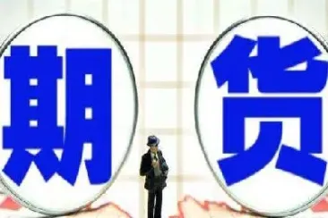 期货交割月强平(期货交割月强平规则) (https://www.njaxzs.com/) 期货直播间 第1张