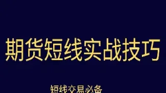 期货波段外交易(期货5000点) (https://www.njaxzs.com/) 期货开户 第1张