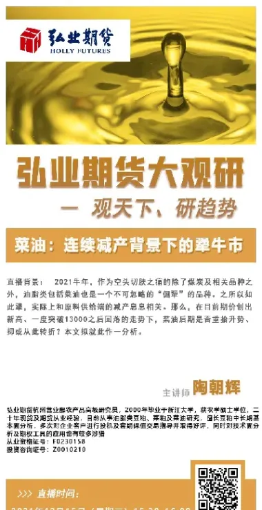 菜油期货为什么不跌(菜油期货价格最新走势) (https://www.njaxzs.com/) 期货行情 第1张