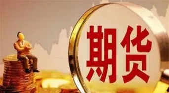 外盘期货的基本知识(外盘期货实时行情) (https://www.njaxzs.com/) 期货直播间 第1张