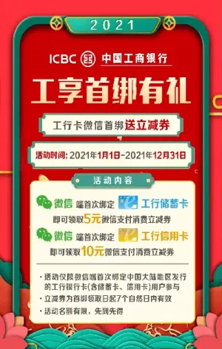 工行怎么绑期货(工行怎么绑定期货) (https://www.njaxzs.com/) 期货开户 第1张