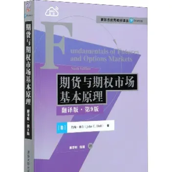 期权与期货交易市场基本原理(期权与期货交易市场基本原理的区别) (https://www.njaxzs.com/) 期货开户 第1张