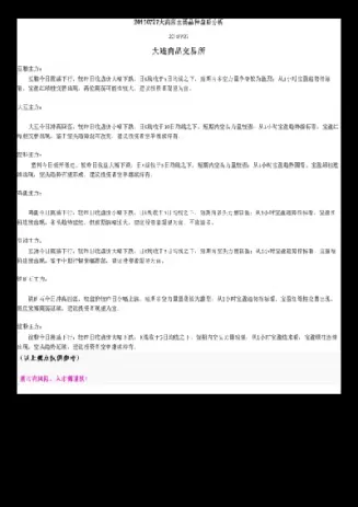 期货盘后分析(期货) (https://www.njaxzs.com/) 期货投资 第1张