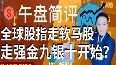 金九银十股指期货(期货金九银十是什么意思) (https://www.njaxzs.com/) 原油期货 第1张