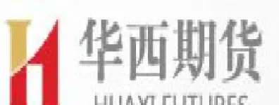 华西期货交易费贵吗(华西期货佣金高吗) (https://www.njaxzs.com/) 内盘期货 第1张