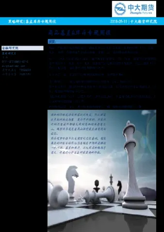 基差与期货交易头寸(期货基差大是做空还是做多) (https://www.njaxzs.com/) 期货投资 第1张