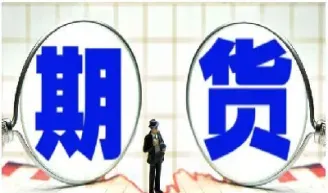 期货方向怎样做到先知先觉(期货方向怎样做到先知先觉呢) (https://www.njaxzs.com/) 期货开户 第1张