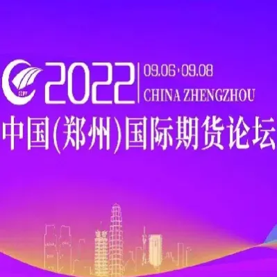 期货业创新红利始兑现(期货行业高质量发展) (https://www.njaxzs.com/) 期货直播间 第1张