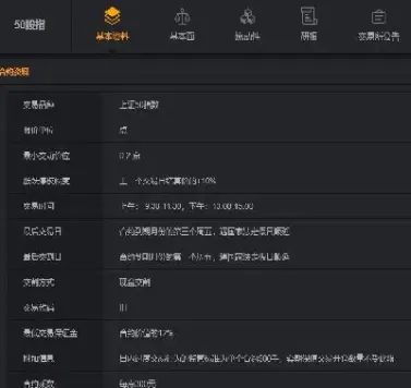 股指期货交易手续费最新(股指期货最新手续费标准) (https://www.njaxzs.com/) 原油期货 第1张