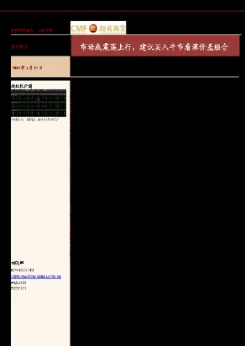 上证主要期货代码(上证股指对应的期货代码) (https://www.njaxzs.com/) 黄金期货 第1张