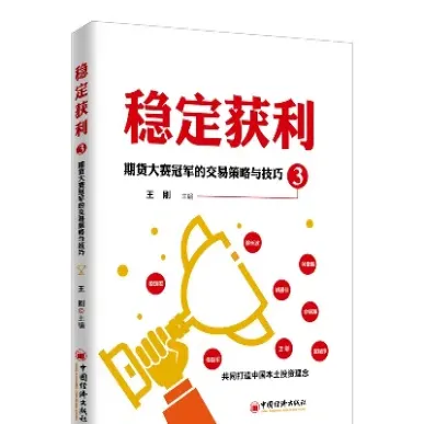 期货交易心得与技巧(商品期货日内交易心得) (https://www.njaxzs.com/) 期货行情 第1张