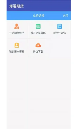海通期货是做什么的(海通期货手续费收费标准) (https://www.njaxzs.com/) 黄金期货 第1张