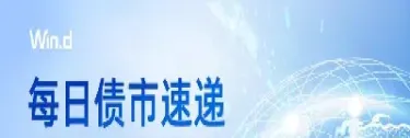 1现券期货延续强势(现券期货是什么意思) (https://www.njaxzs.com/) 期货直播间 第1张