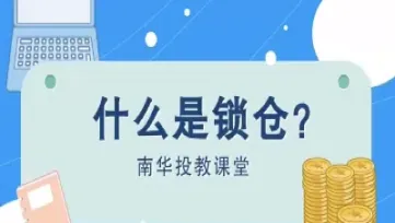 基础期货知识大全(期货基础知识目录) (https://www.njaxzs.com/) 期货直播间 第1张