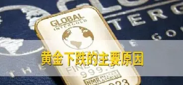黄金期货下跌负数什么意思(黄金期货下跌对股市行情) (https://www.njaxzs.com/) 期货行情 第1张