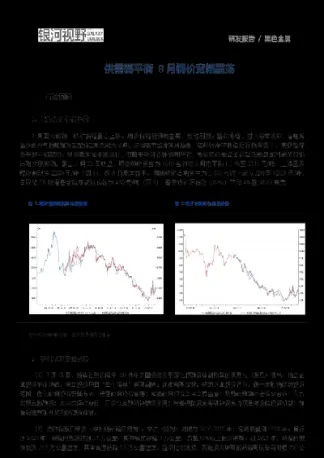 期货供需平衡(期货供需平衡表) (https://www.njaxzs.com/) 黄金期货 第1张