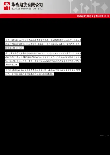 期货燃料油报价行情(期货燃料油2101今日行情) (https://www.njaxzs.com/) 期货投资 第1张