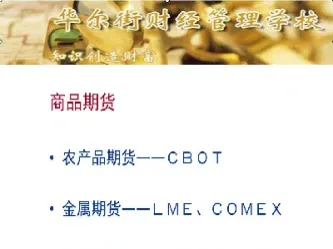 农产品期货市场的形成与发展(美国农产品期货市场) (https://www.njaxzs.com/) 原油期货 第1张