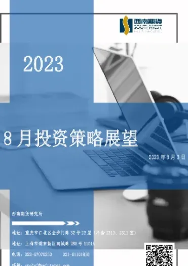 西南期货和西南证券(西南期货和西南证券的关系) (https://www.njaxzs.com/) 期货开户 第1张