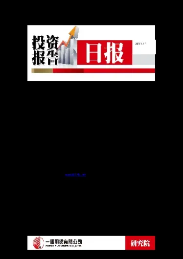 沪锌期货投资报告(沪锌期货实时走势图) (https://www.njaxzs.com/) 期货直播间 第1张