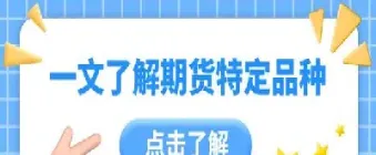 什么商品不能做期货(期货商品账户可以做什么品种的) (https://www.njaxzs.com/) 期货开户 第1张