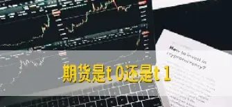 期货快捷平仓平不了(期货平不了仓会怎样) (https://www.njaxzs.com/) 期货直播间 第1张