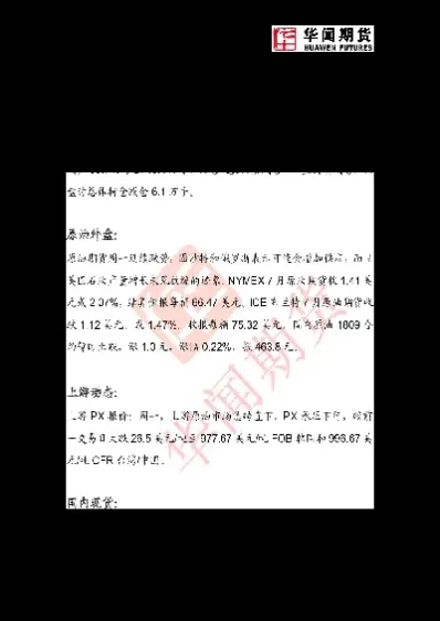 商品期货偏强震荡(期货震荡偏强什么意思) (https://www.njaxzs.com/) 期货直播间 第1张